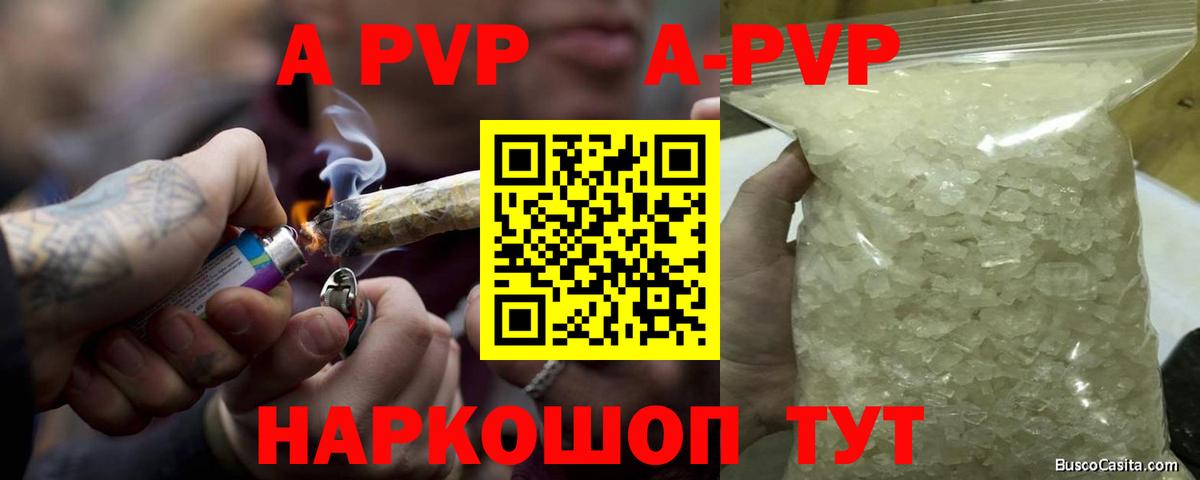 Alpha-PVP СК  APVP Crystall  Заводоуковск  Вход с VPN 