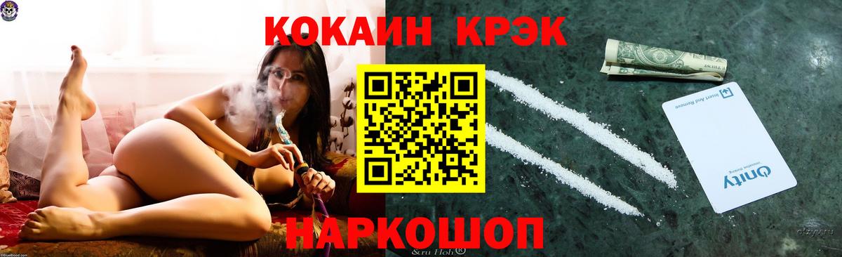 Заводоуковск  Кокаин 97%  Cocaine VHQ  Кокаин  Вход с VPN 