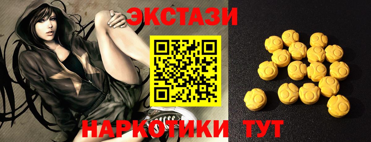 гидра зеркало  Экстази  ЭКСТАЗИ 280мг  Вход с VPN  Ecstasy XTC  Заводоуковск  нарко площадка наркотические препараты  где купить  