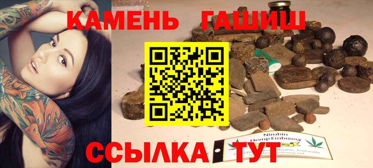 ГАШ убойный  Гашиш Ice-O-Lator  Заводоуковск  Вход с VPN 