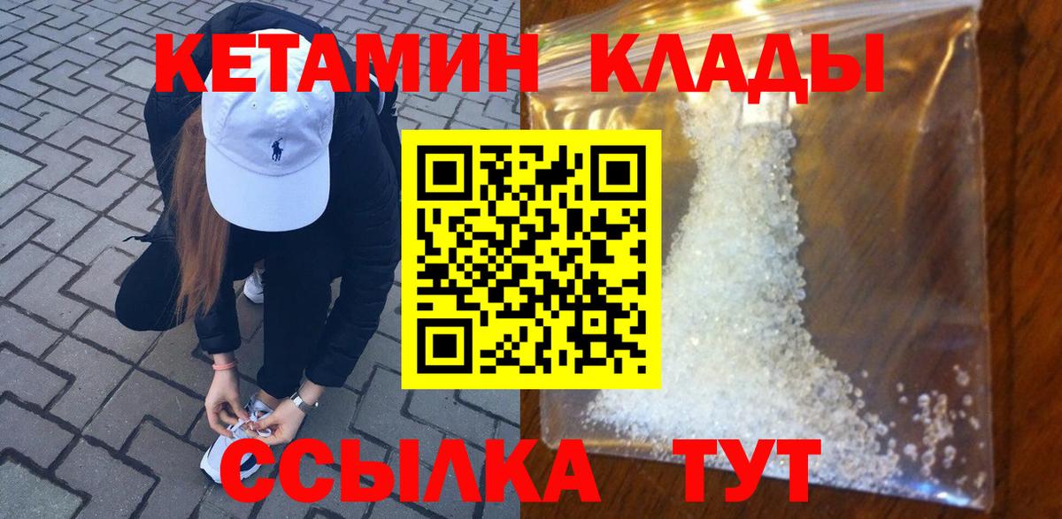 КЕТАМИН VHQ Заводоуковск