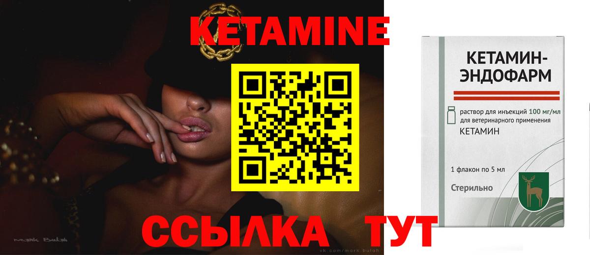 даркнет Telegram  Вход с VPN  Заводоуковск  КЕТАМИН VHQ 