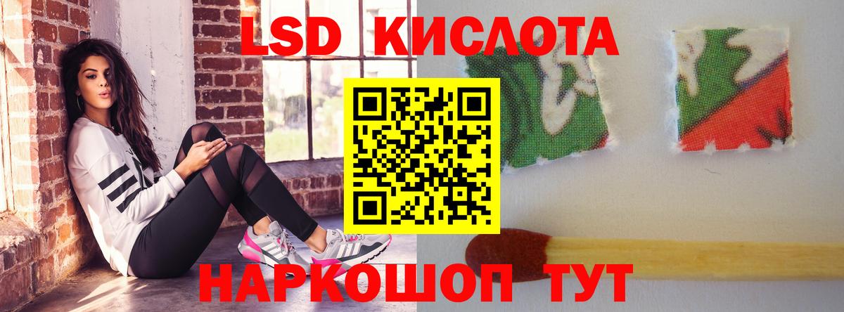 LSD-25 экстази кислота Заводоуковск