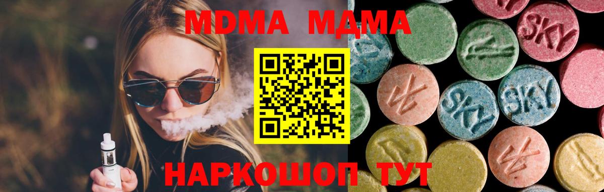 МДМА молли Заводоуковск