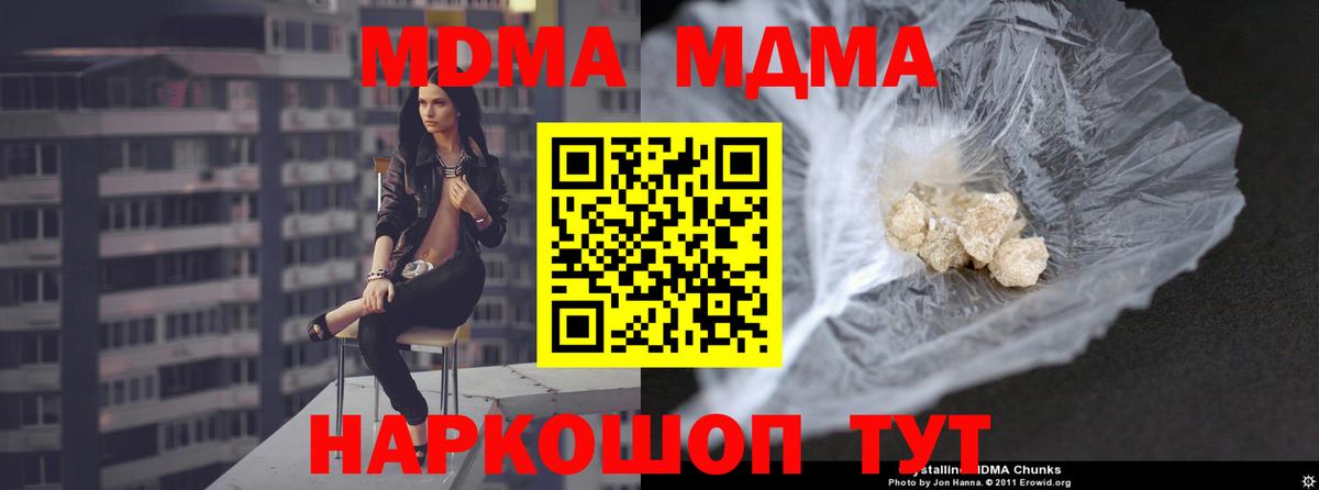 MDMA  Вход с VPN  Заводоуковск  MDMA crystal 