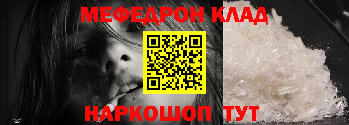 Меф Заводоуковск