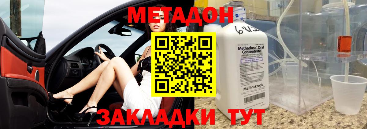Заводоуковск  Метадон белоснежный  Вход с VPN  МЕТАДОН VHQ 