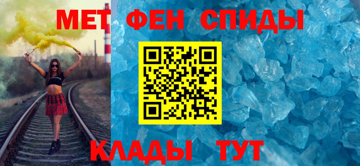 Заводоуковск  Метамфетамин мет  Первитин  Вход с VPN 
