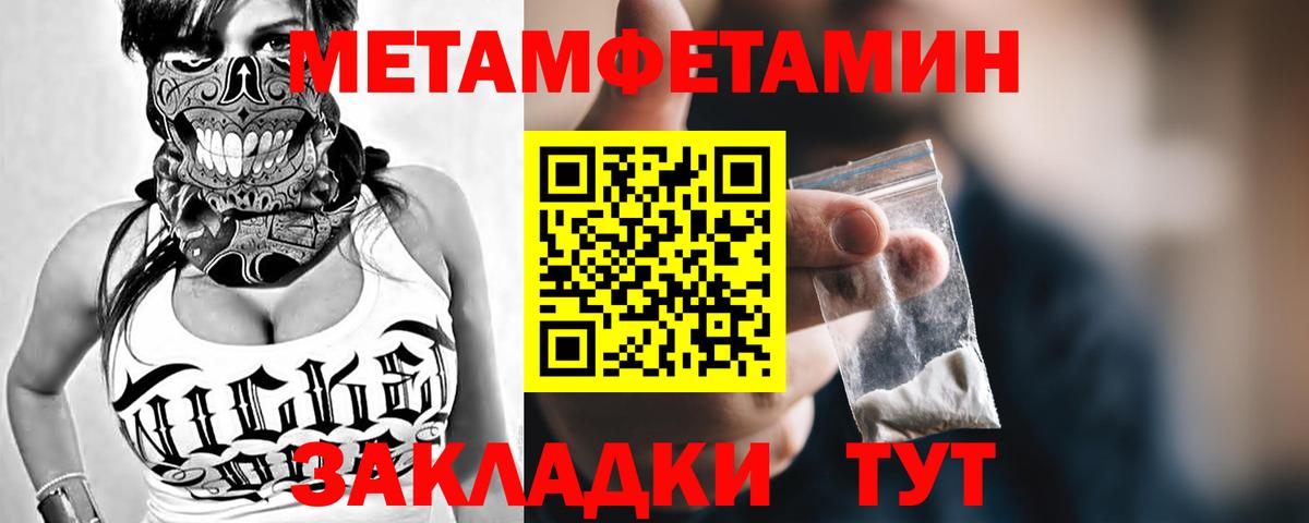 МЕТАМФЕТАМИН витя Заводоуковск