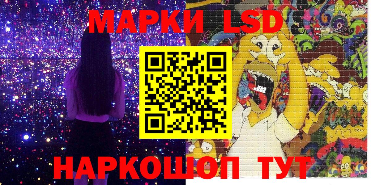 Марки 25I-NBOMe 1,5мг Заводоуковск