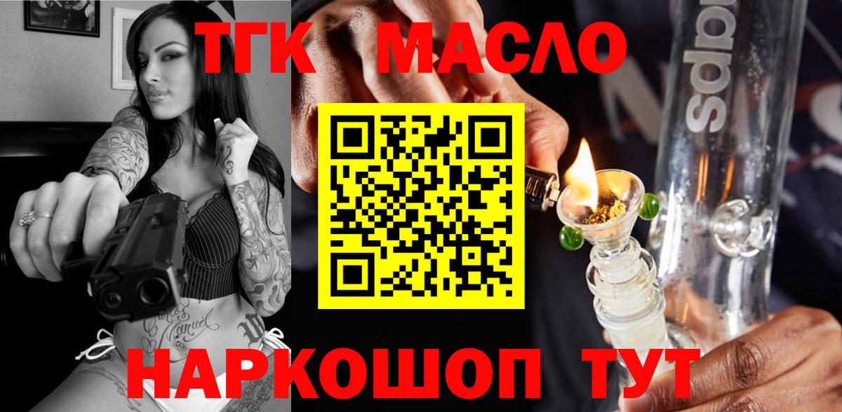 Заводоуковск  ТГК вейп  хочу наркоту  ТГК вейп  Вход с VPN 