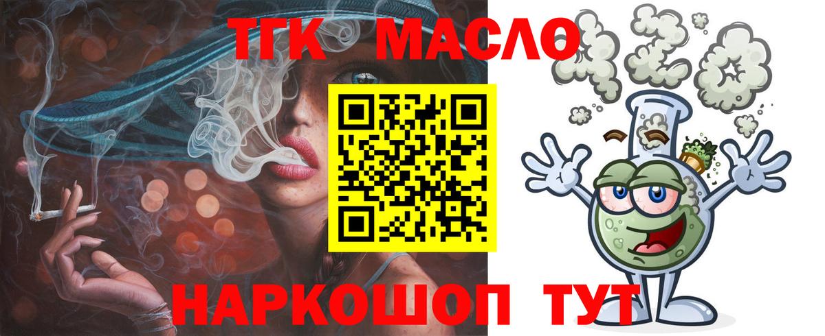 Дистиллят ТГК вейп с тгк Заводоуковск